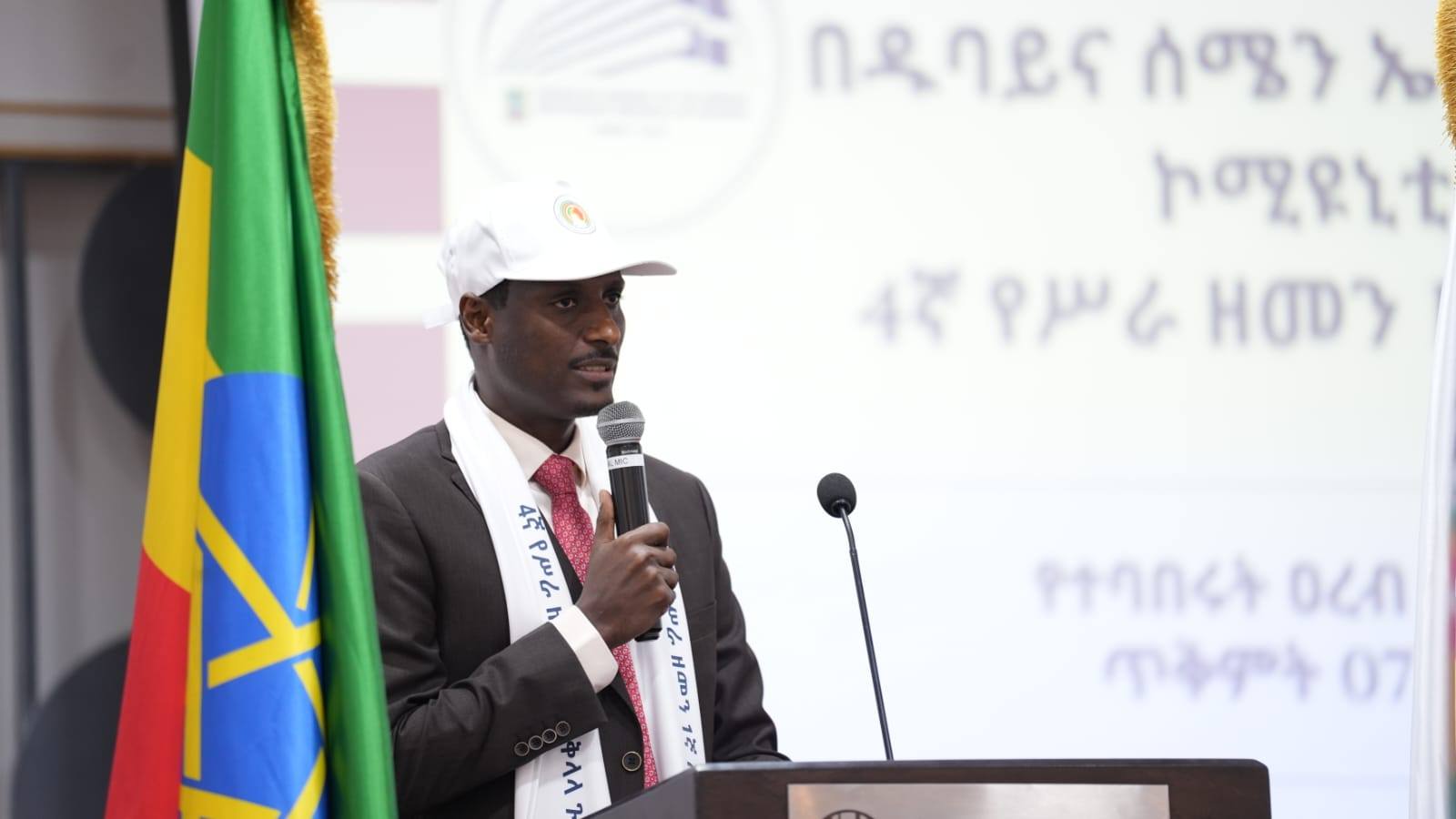 ጠቅላላ ጉባኤ አሁን እየተካሄደ ነው።