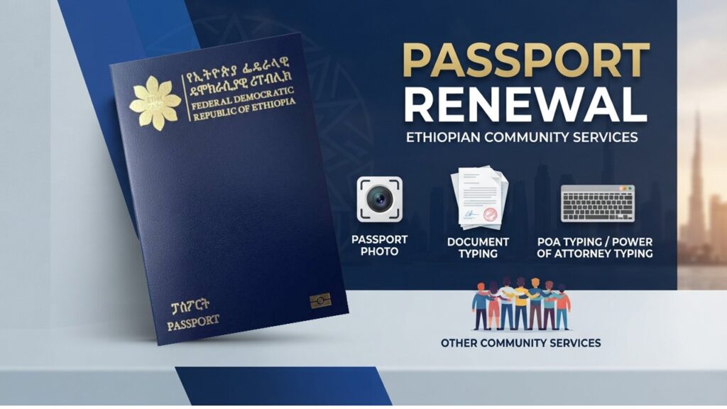 Passport Renewal