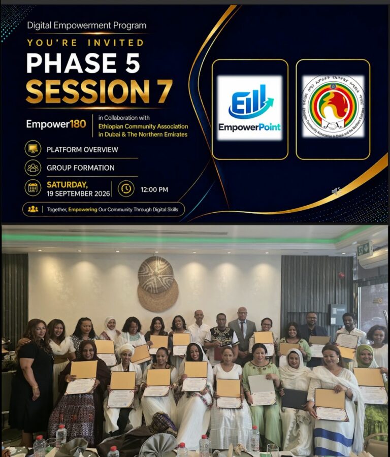 5ተኛው ዙር የዲጂታል ኢምፓዎርመንት ስልጠና